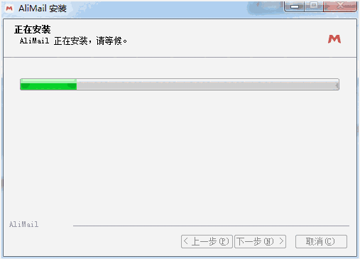阿里邮箱v2.9.0.44
