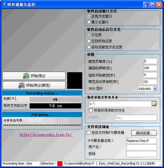 《Easy WebCam Recording》最新版