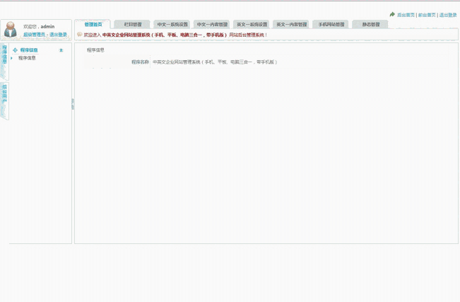无忧物流企业管理系统官方版