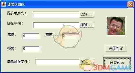 PSNR计算工具1.01