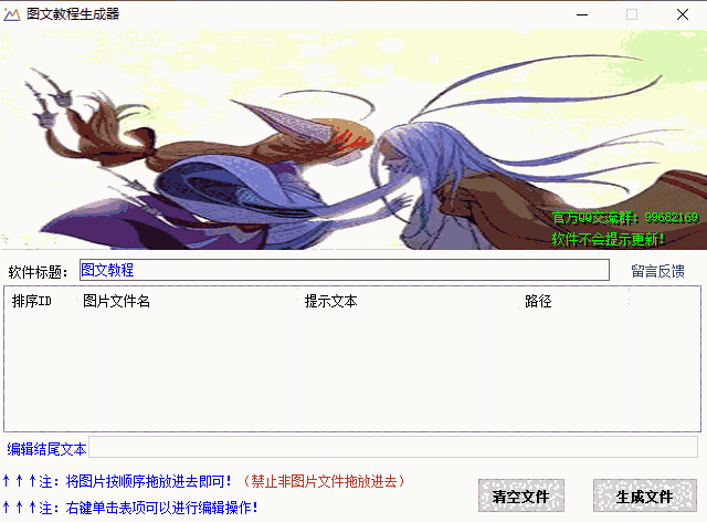 图文教程生成器64位1.0.0.0