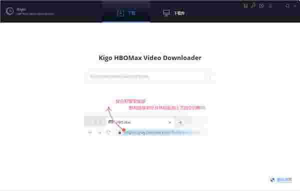 Kigo HBOMax Video Downloader(视频下载工具)v1.0.2.681