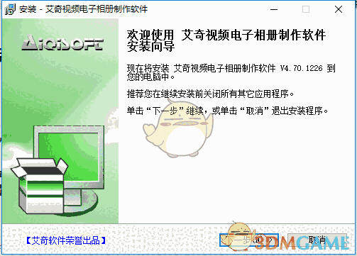 艾奇视频电子相册制作软件v6.40.312.0
