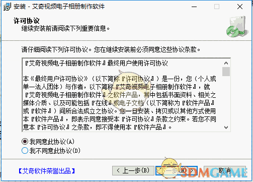 艾奇视频电子相册制作软件v6.40.312.0