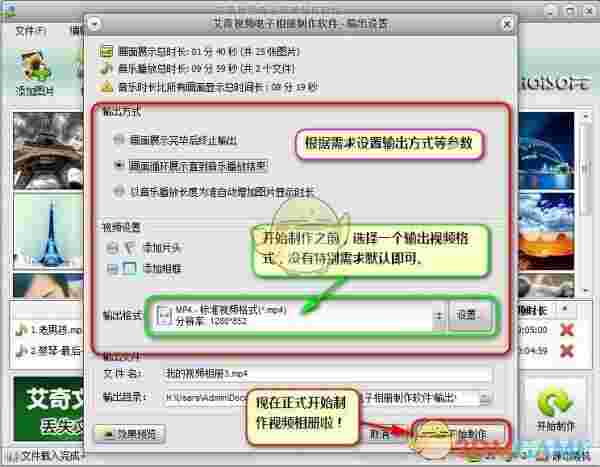 艾奇视频电子相册制作软件v6.40.312.0