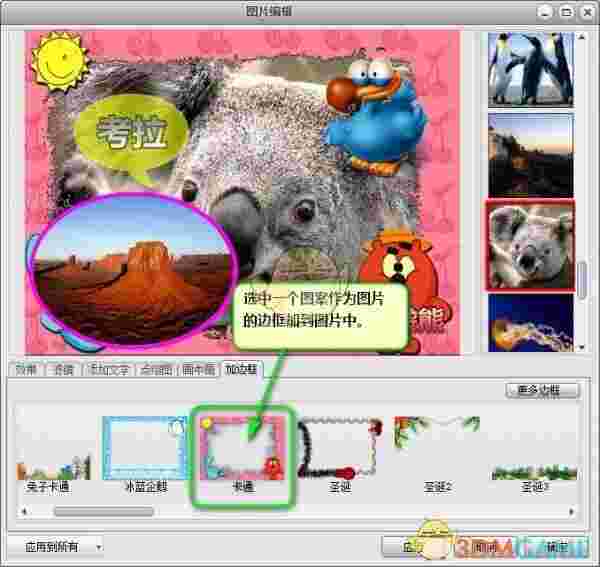 艾奇视频电子相册制作软件v6.40.312.0