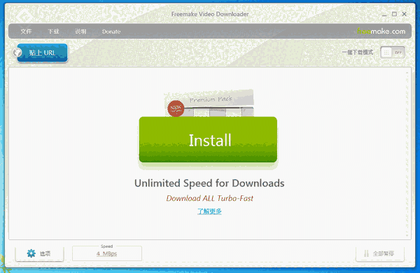 Freemake Video Downloader3.8.3