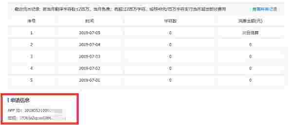 万能君的文档翻译小工具v1.7