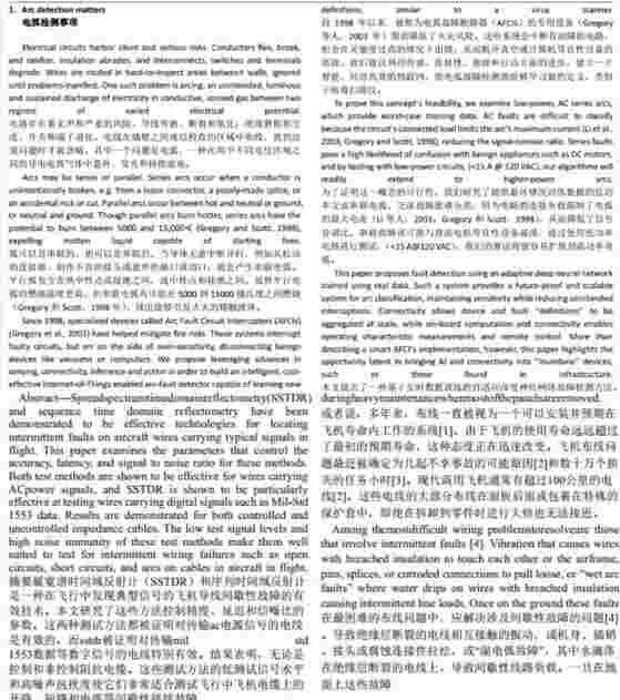 万能君的文档翻译小工具v1.7