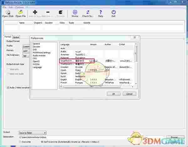 XMedia Recode最新版v3.5.5.6