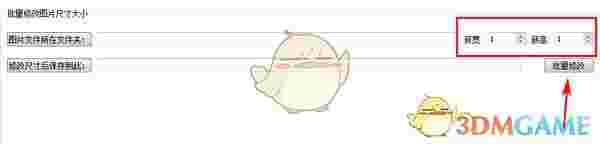 图片批量修改大小软件正式版v1.0