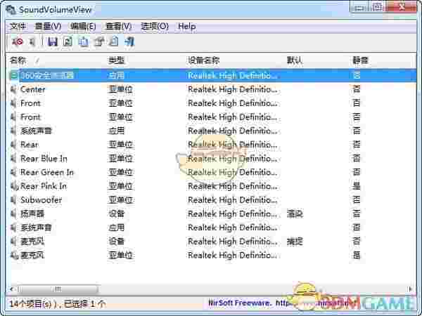 SoundVolumeView(音量管理软件) v2.27