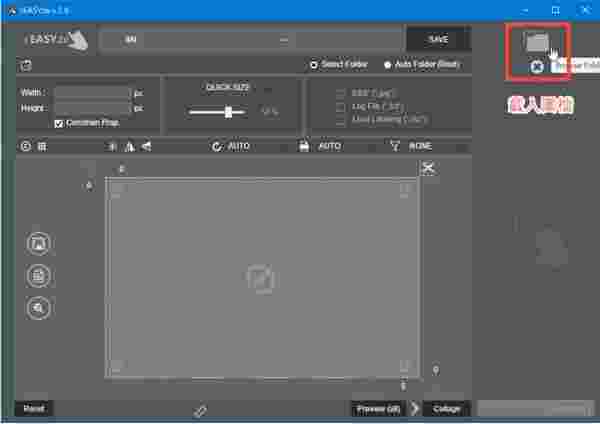 rEASYze官方版v2.9.1