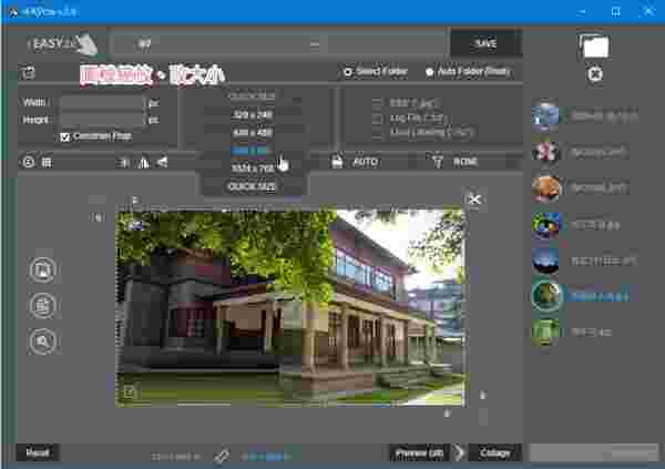 rEASYze官方版v2.9.1