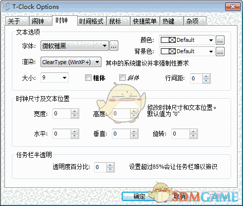 T-Clock Redux最新版