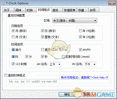 T-Clock Redux最新版