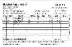 百惠销售单管理系统v1.68