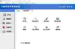 百惠销售单管理系统v1.68
