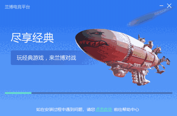 兰博电竞平台官网版