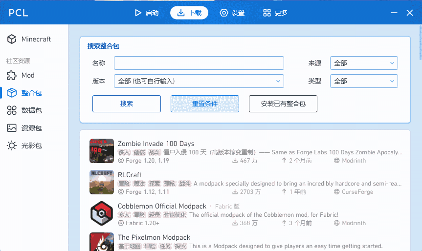 PCL2启动器2.11.0