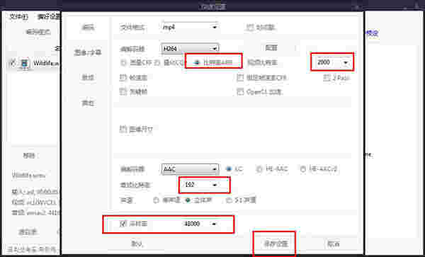 ShanaEncoder官网版