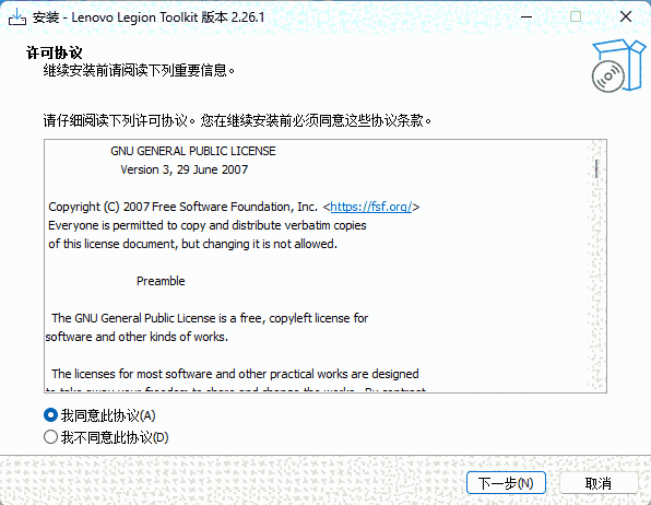 Lenovo Legion Toolkit2.26.1