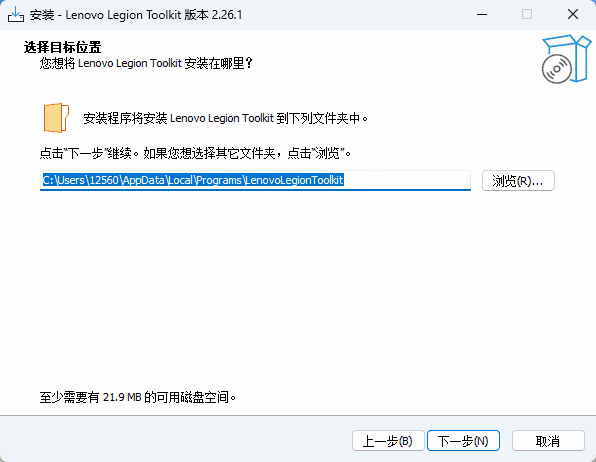 Lenovo Legion Toolkit2.26.1