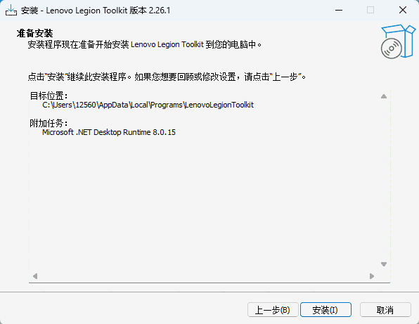 Lenovo Legion Toolkit2.26.1