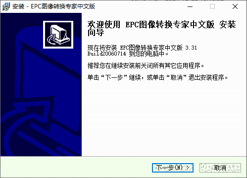 EPC图像转换专家v3.31