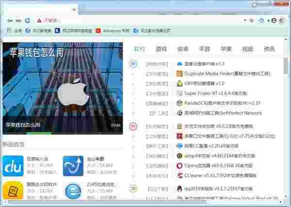 风之影浏览器v34.0.3.0