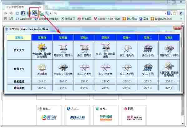 风之影浏览器v34.0.3.0