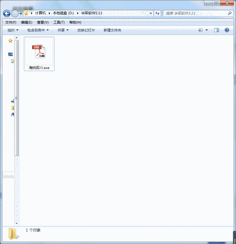海纳百川下载器