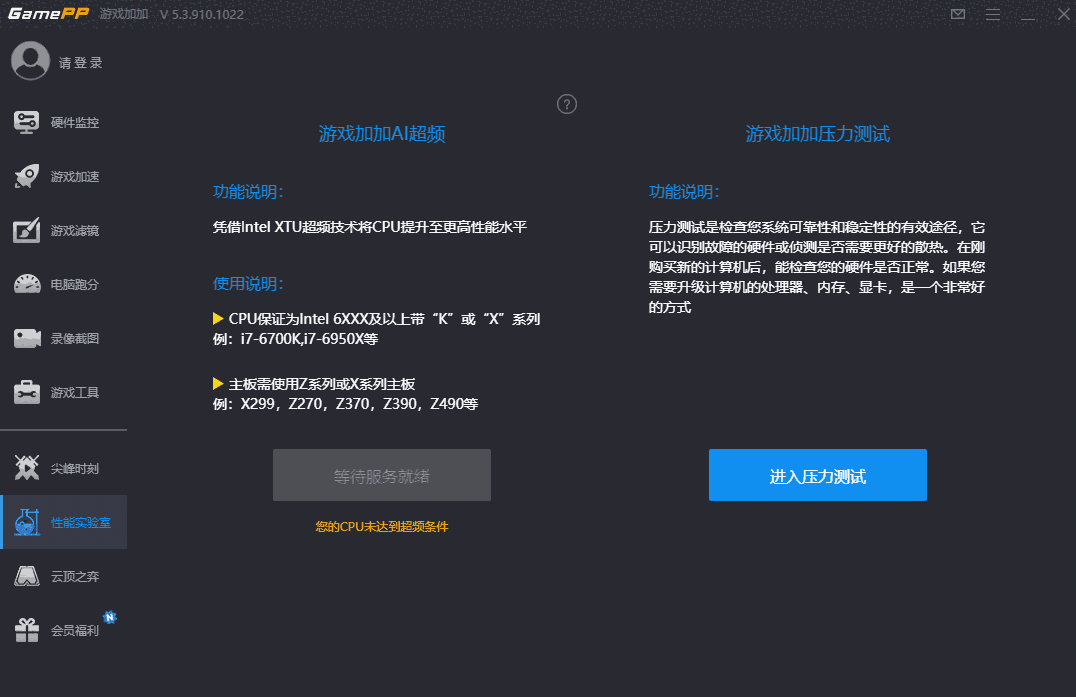 游戏加加最新版5.3