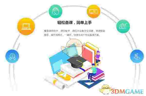 读书郎智慧课堂桌面版v1.14.12