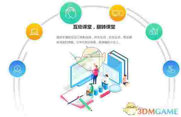 读书郎智慧课堂桌面版v1.14.12