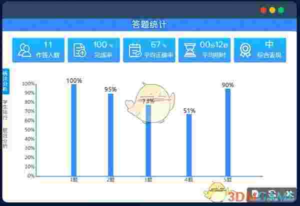 读书郎智慧课堂桌面版v1.14.12