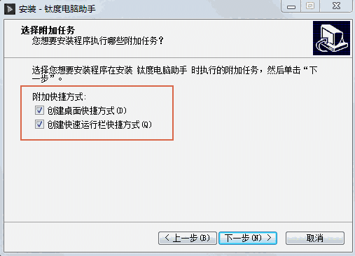 钛度电脑助手v1.1.00