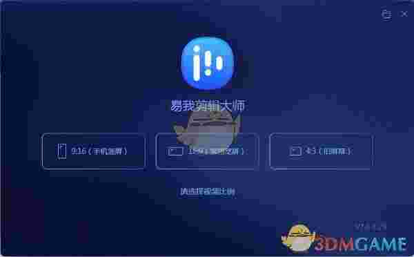 易我剪辑大师v1.7.7.12