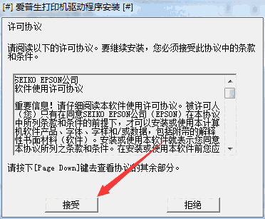 爱普生DLQ3250K打印机驱动v1.0