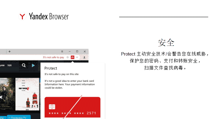 YandexBrowser中文版