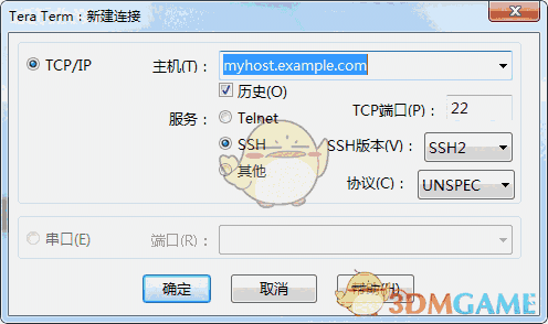 Tera Term(虚拟终端软件)v4.99