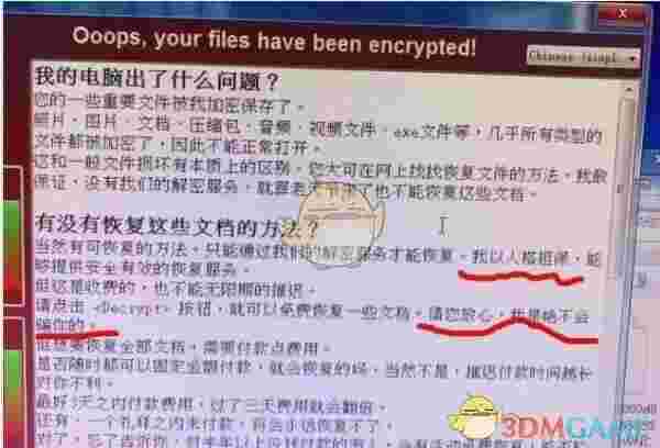 微软永恒之蓝补丁