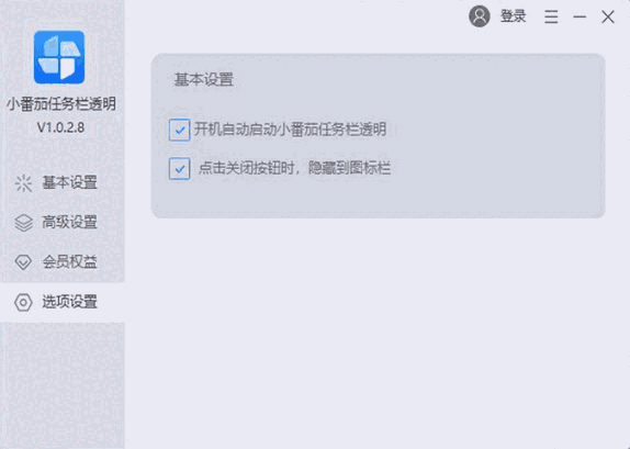 小番茄任务栏透明1.0.2.8