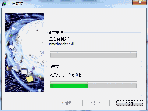 Internet Download Manager最新版