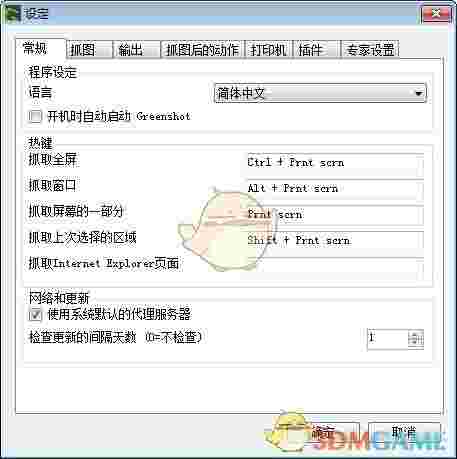 Greenshot截图软件