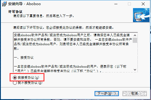 Aboboo电脑版