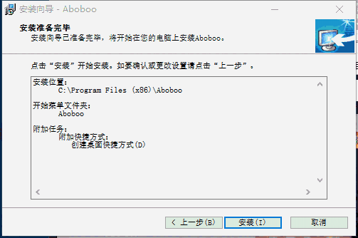 Aboboo电脑版