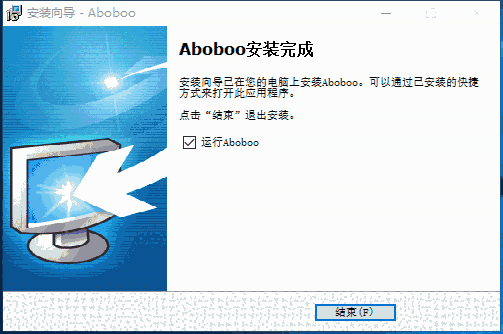 Aboboo电脑版