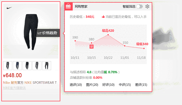 觅鱼购物助手1.0.49.133