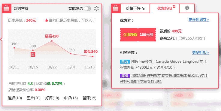 觅鱼购物助手1.0.49.133